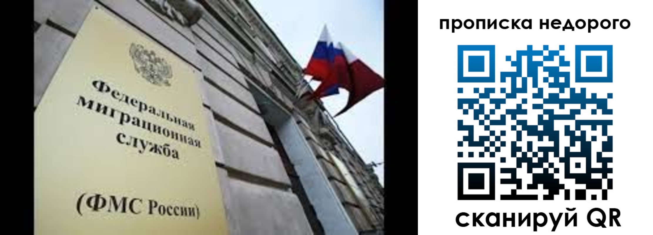 временная регистрация для школы в Рязанской области