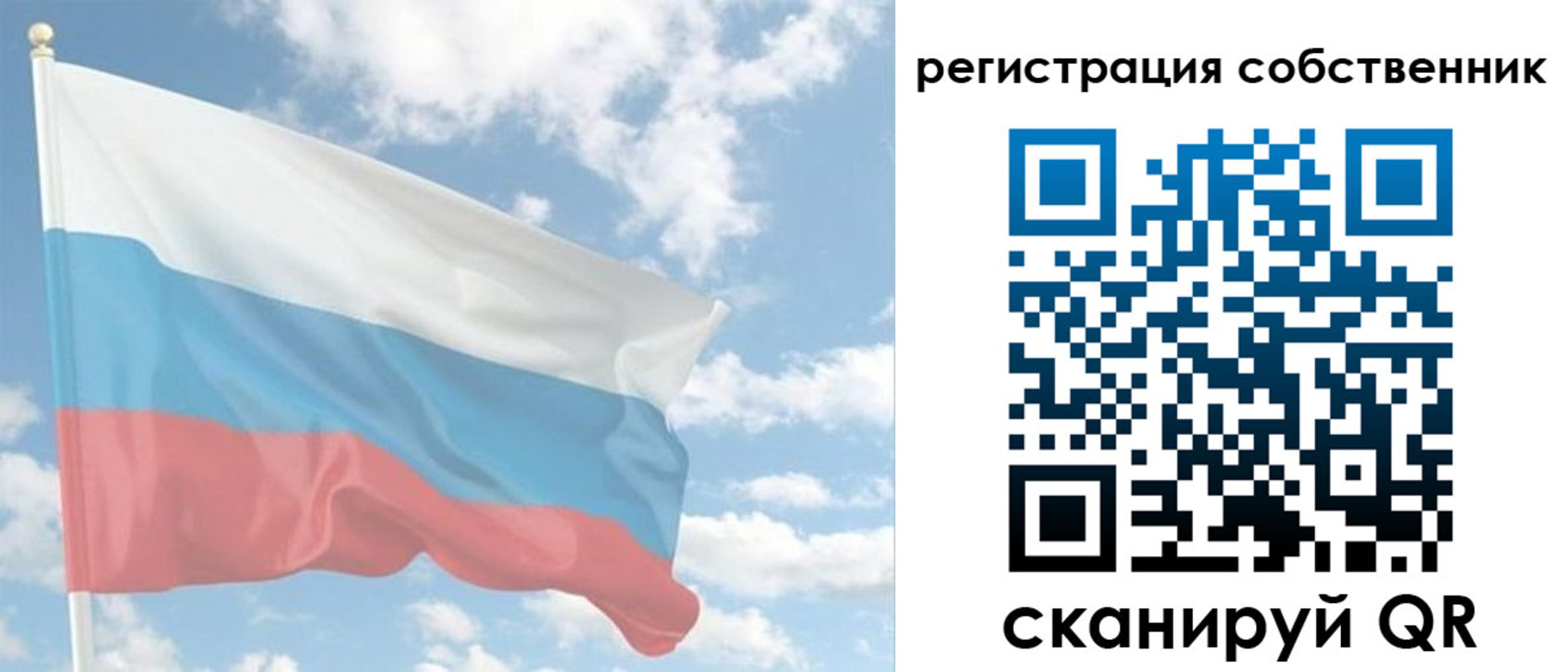 регистрация в Рязанской области