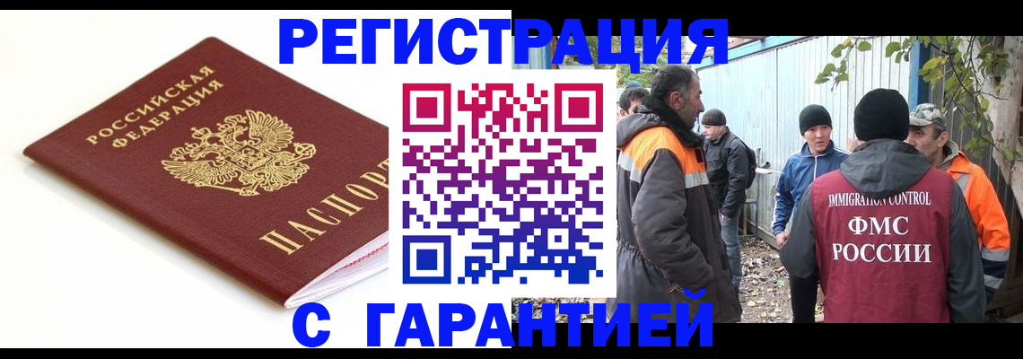 прописка в Рязанской области
