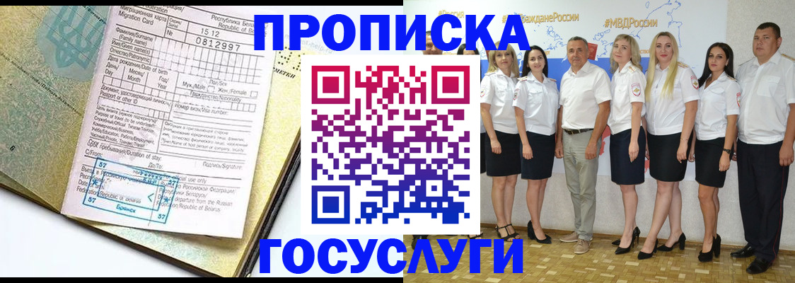прописка регистрация в Рязанской области