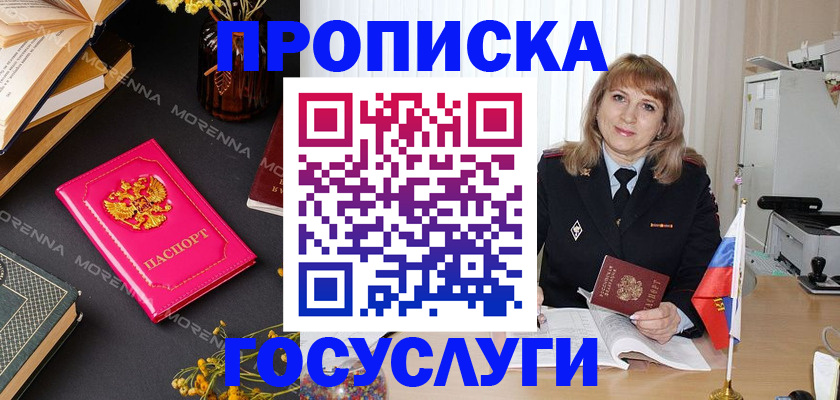 прописка гарантия в Рязанской области