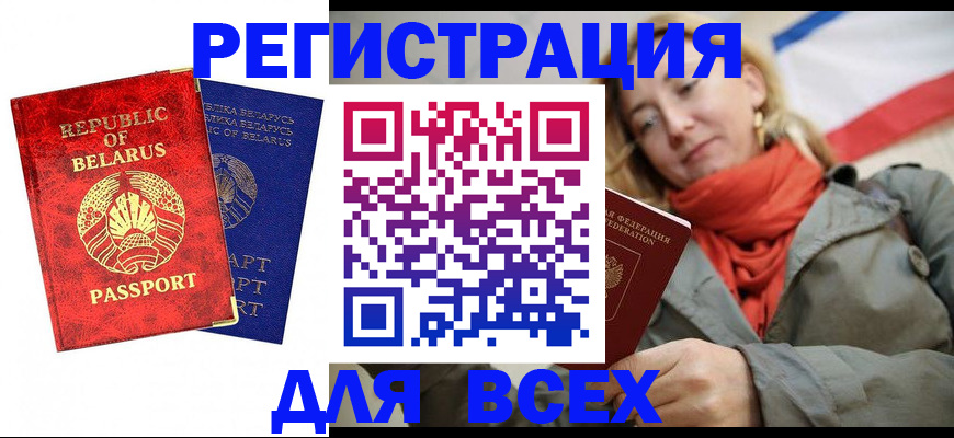 прописка для военкомата в Рязанской области