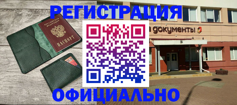 временная регистрация недорого в Рязанской области