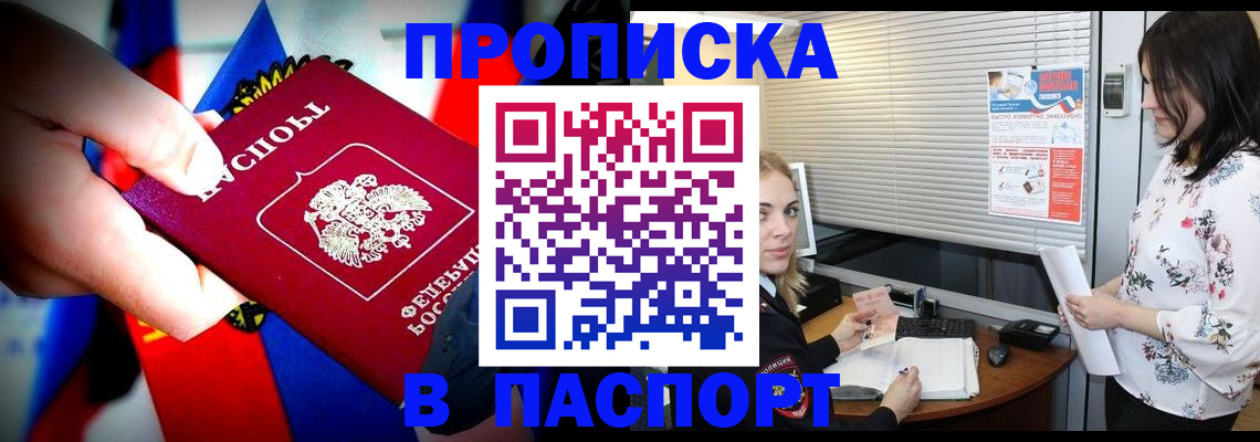 прописка 2025 в Рязанской области