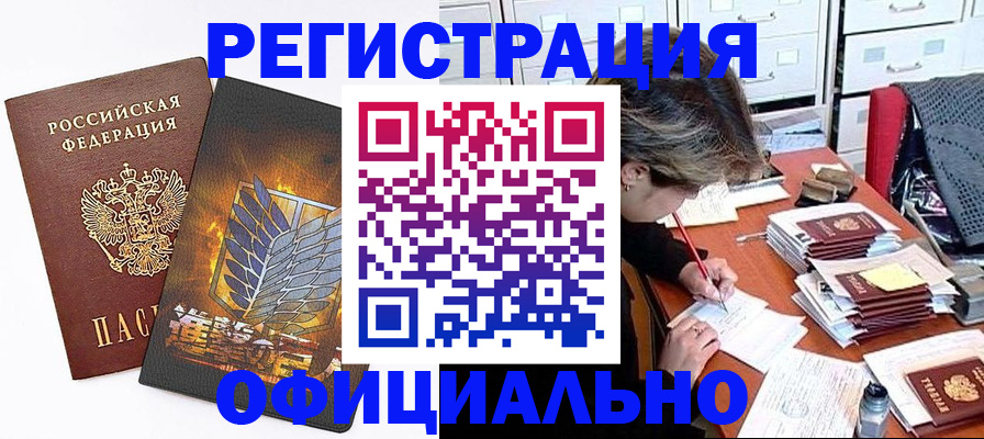 прописка для кредита в Рязанской области